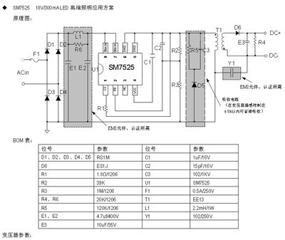 SM7525优势深度解析 7W电源方案的前沿选择