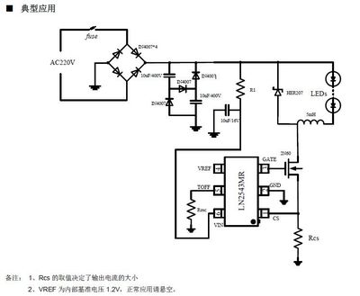 LN2543/43BL-C降压LED恒流驱动芯片 高效稳定的车灯照明解决方案